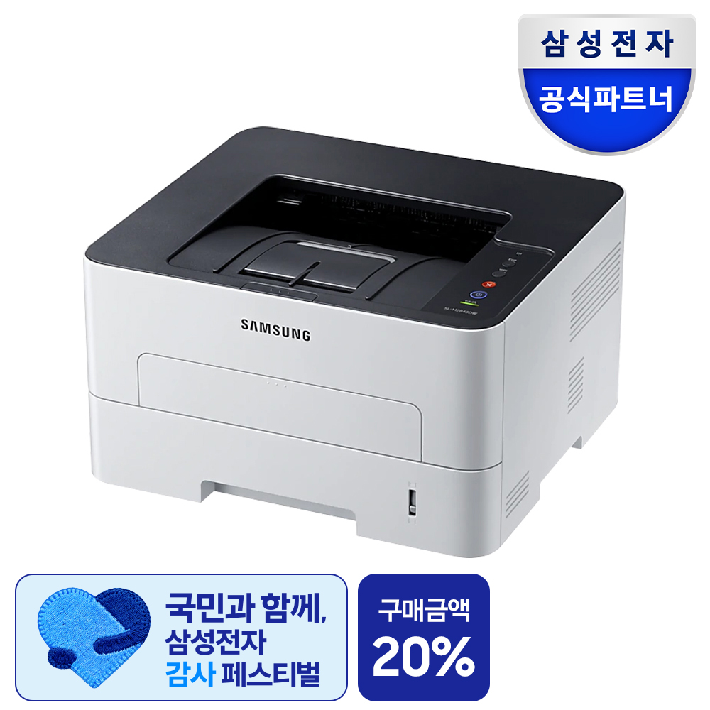 삼성전자 흑백 레이저 프린터 SL-M2843DW 빠른출력 WIFI 자동양면 네트웍 토너포함