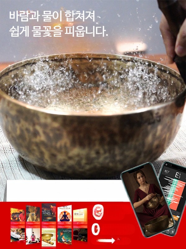 요가종 풀문싱잉볼 티벳 전통 명상볼 16cm 싱잉볼 상품 이미지