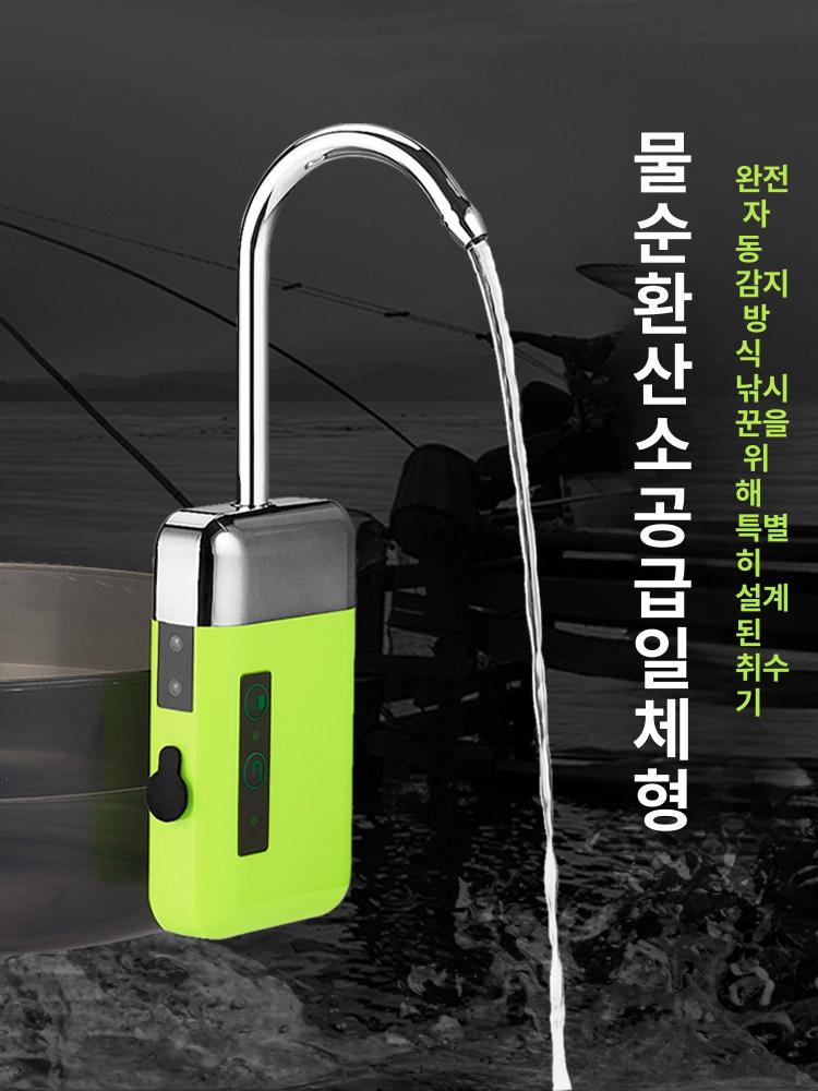 낚시 워터펌프 센서형 전동 양수기 산소펌프 [그린] - 상세 이미지 2