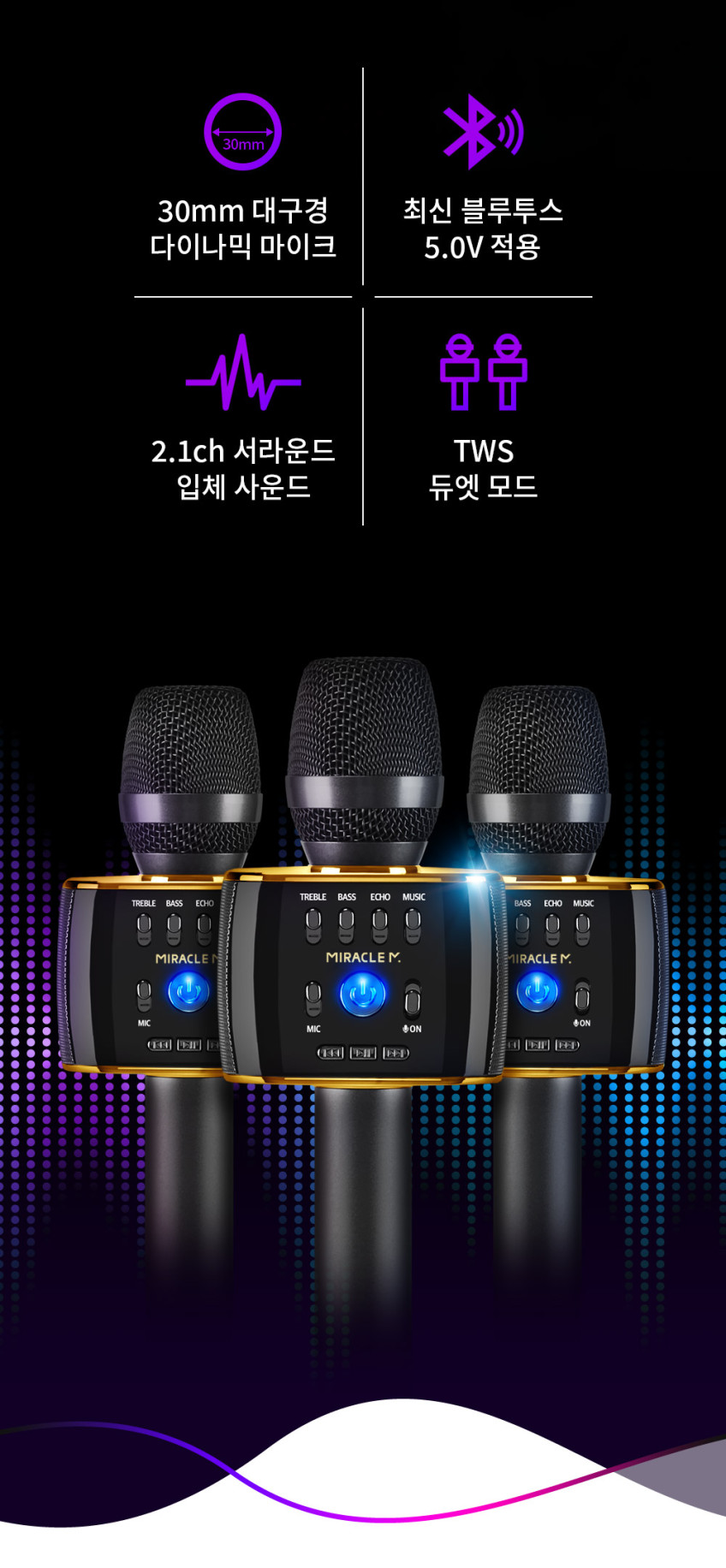 블루투스마이크 노래방 휴대용 차량용 가정용 휴대폰 마이크 판매처 상세 정보 이미지 2
