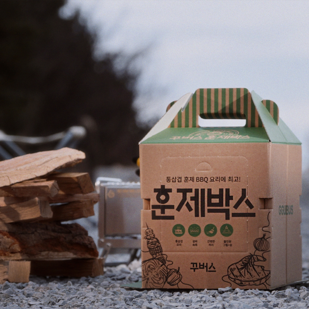 꾸버스 훈제박스 바베큐그릴 캠핑 일회용 접이식 훈제 직화 BBQ 휴대용 화로대 오리지널 상품 이미지