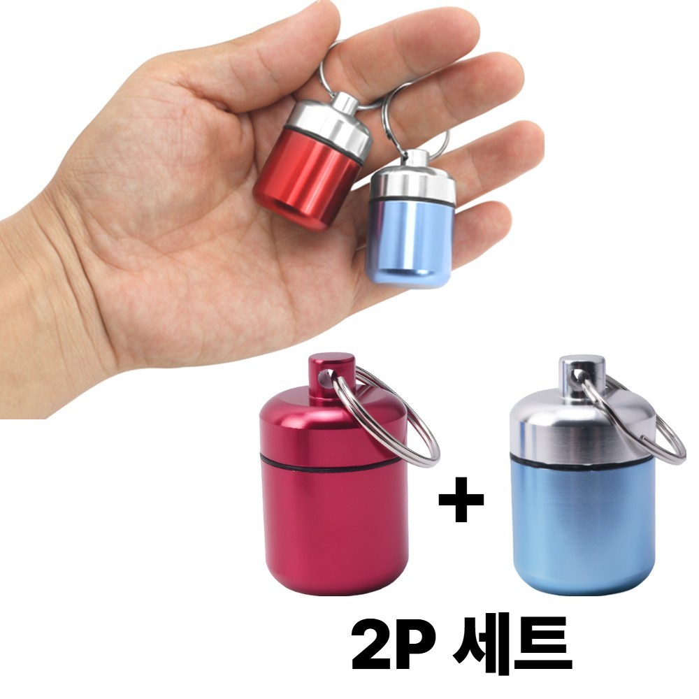 미니 휴대용 약통 약통케이스 여행용 알루미늄 귀마개 야외 열쇠고리 - 상품 이미지