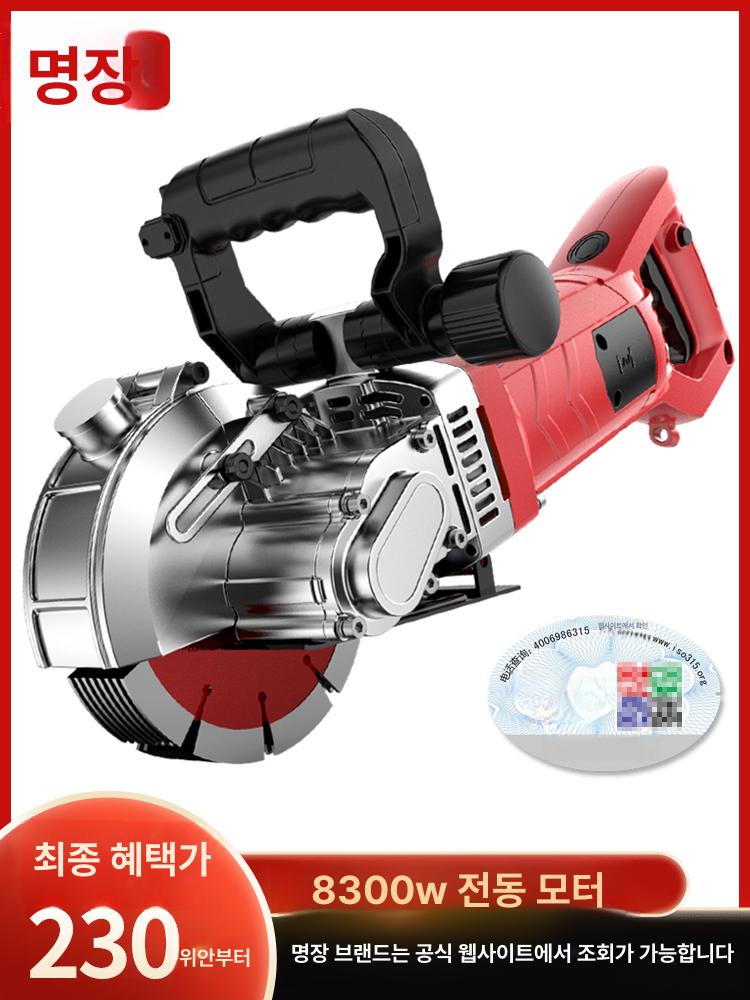 석재절단기 무먼지 고속 콘크리트 커터 대리석 타일 철근 절삭용 전동공구 절단날 - 상세 이미지 2