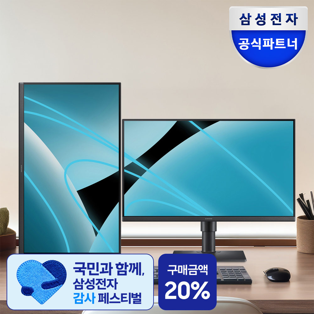 [체감 15.2만] 삼성 60.4cm(24인치) 에센셜 모니터 LS24D400 IPS 100Hz 보조 세로