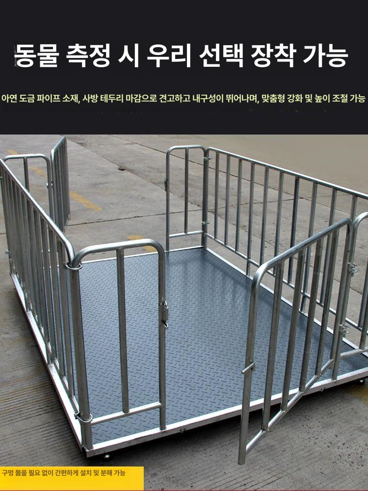 축산용 대형체중계 가축중량측정기 농장 전자저울 울타리형 방진계측 플랫폼스케일 - 상세 이미지 4