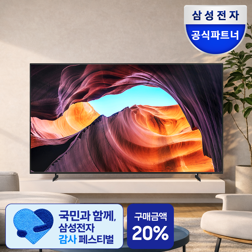 65인치 TV 4K UHD TV 삼성전자 TV LED TV 활용법 TV 후기