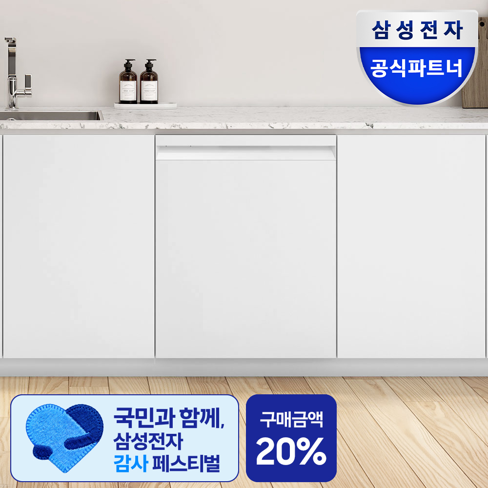 삼성 비스포크 12인용 AI 식기세척기 DW80F71Y1UEW