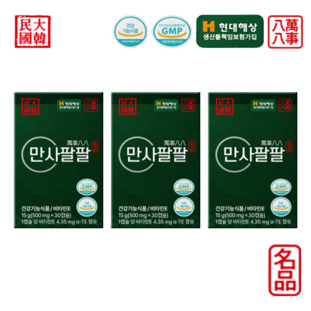 만사팔팔 송침유 함유 비타민E 4.35mg 30캡슐 항산화 건강기능식품 - 상세 이미지 4