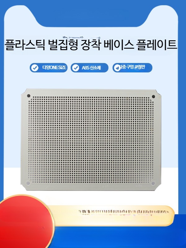 사각 플레이트 배전함 판 PVC 벌집 베이스 판넬 - 상세 이미지 4