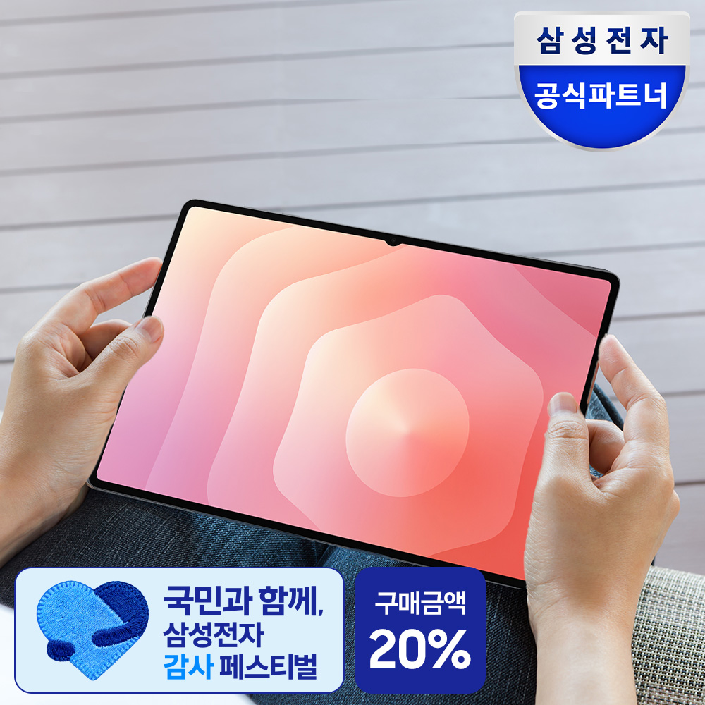 삼성전자 갤럭시탭 S11 울트라 5G 대화면 인강용 SM-X936