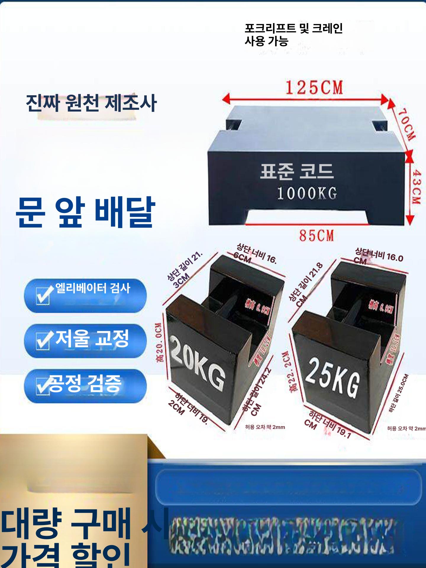 표준 분동 저울 교정용 주철 추 시험용 200kg 강철 - 상세 이미지 4