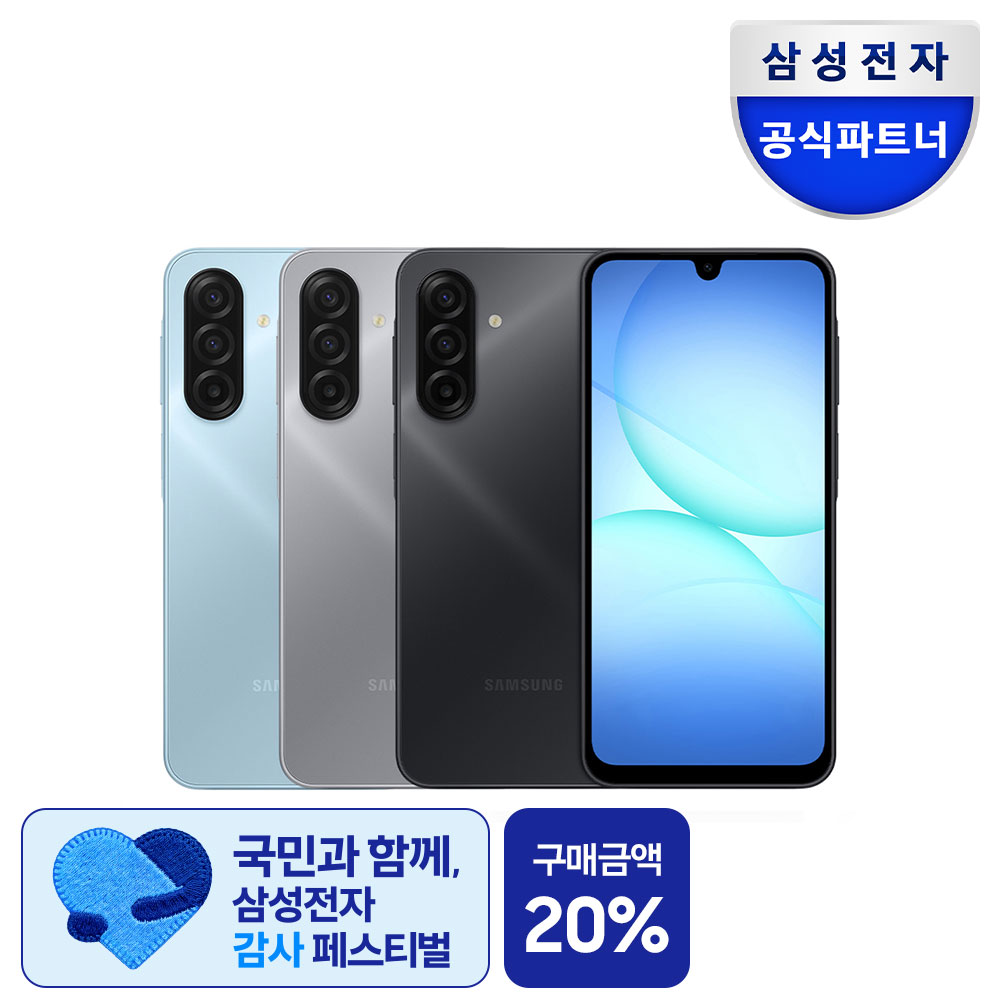 네이버 삼성전자 갤럭시 A17 128GB 자급제 SM-A175N