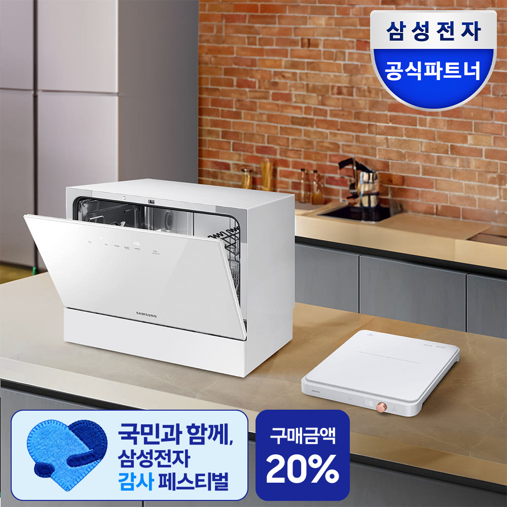 삼성전자 비스포크 카운터탑 6인 + 더플레이트 1구 세트 선택