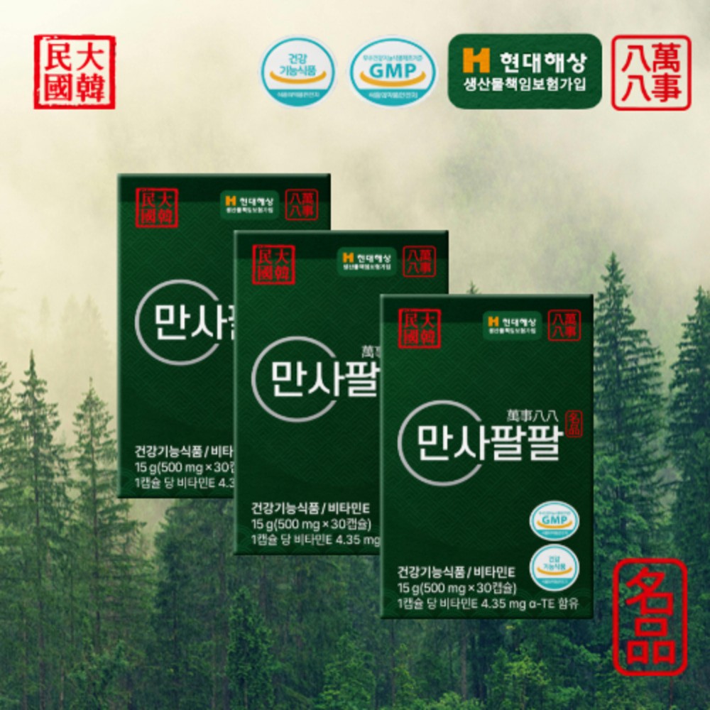 만사팔팔 송침유 함유 비타민E 4.35mg 30캡슐 항산화 건강기능식품 - 상세 이미지 2