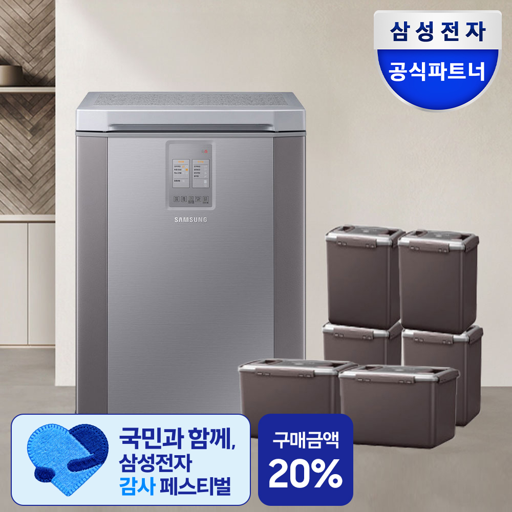 삼성 김치냉장고 뚜껑형 소형 슬림 와인 술장고 미니김치냉장고 김냉 1인용 플러스 RP13