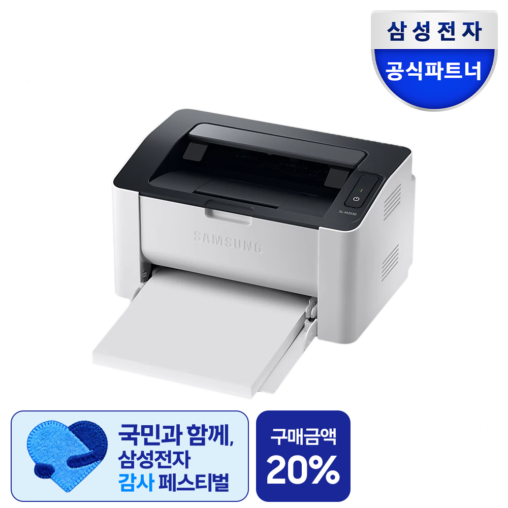 삼성전자 SL-M2030 토너포함 흑백레이저프린터기 가정용 업무용 사무용
