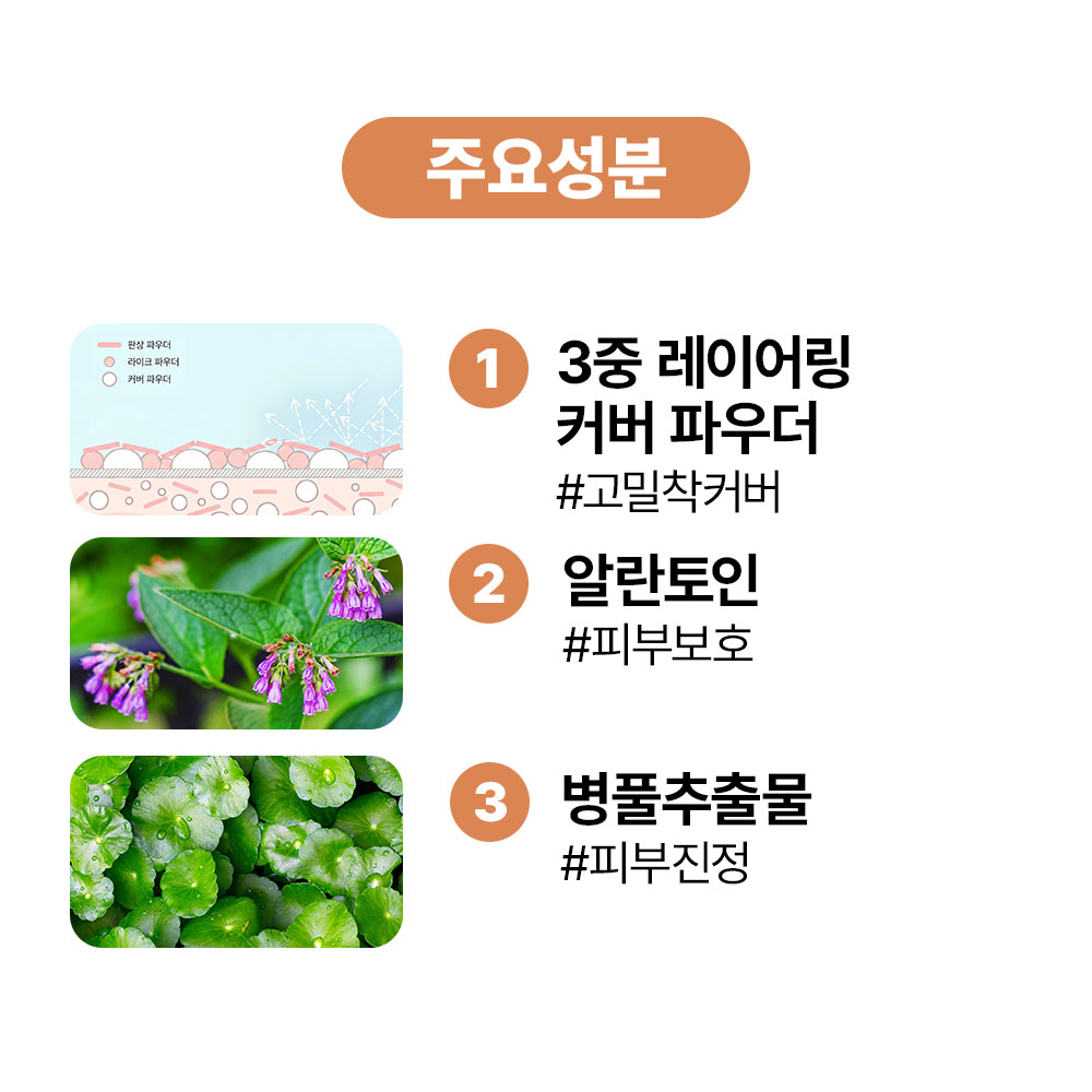[바액] 롱웨어 컨실러 [7g] 잡티커버 결점커버 롱래스팅 매끈밀착 데일리 자외선차단 - 상세 이미지 5