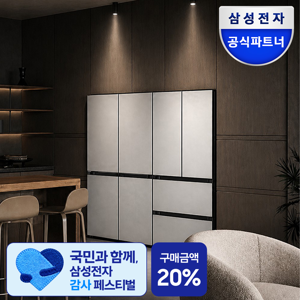 삼성 비스포크 Ai 냉장고 김치냉장고 키친핏 Max RM70F63R2A RK70F42M2A 코타화이트