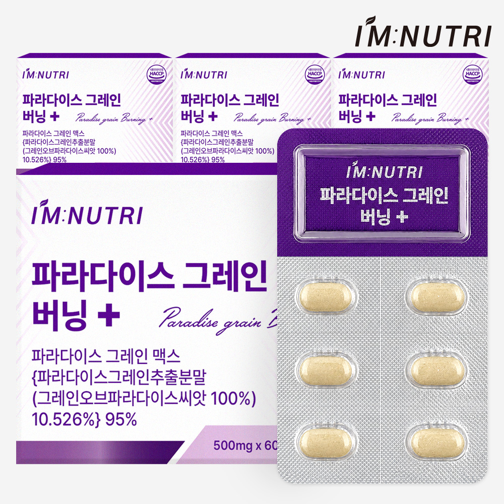 아임뉴트리 파라다이스 그레인 맥스 버닝 플러스 60정, 4개 - 상품 이미지
