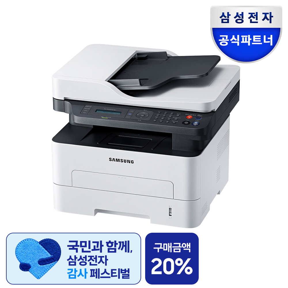 삼성전자 흑백 레이저 복합기 SL-M2893FW 프린터 WiFi 팩스 자동양면 토너포함