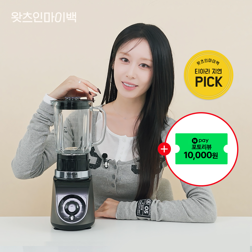 테팔 슬림핏 초고속 유리 믹서기 블렌더 블렌드업 BL195EK0 미니 소형 저소음 이유식