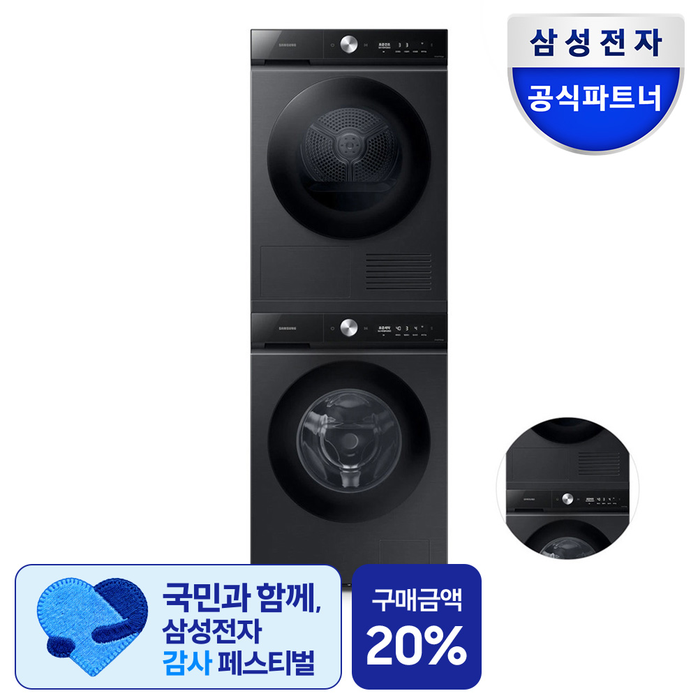 삼성 WW13BB844DGB1S 비스포크AI 슬림 세탁13kg 건조10kg 세제자동 1등급