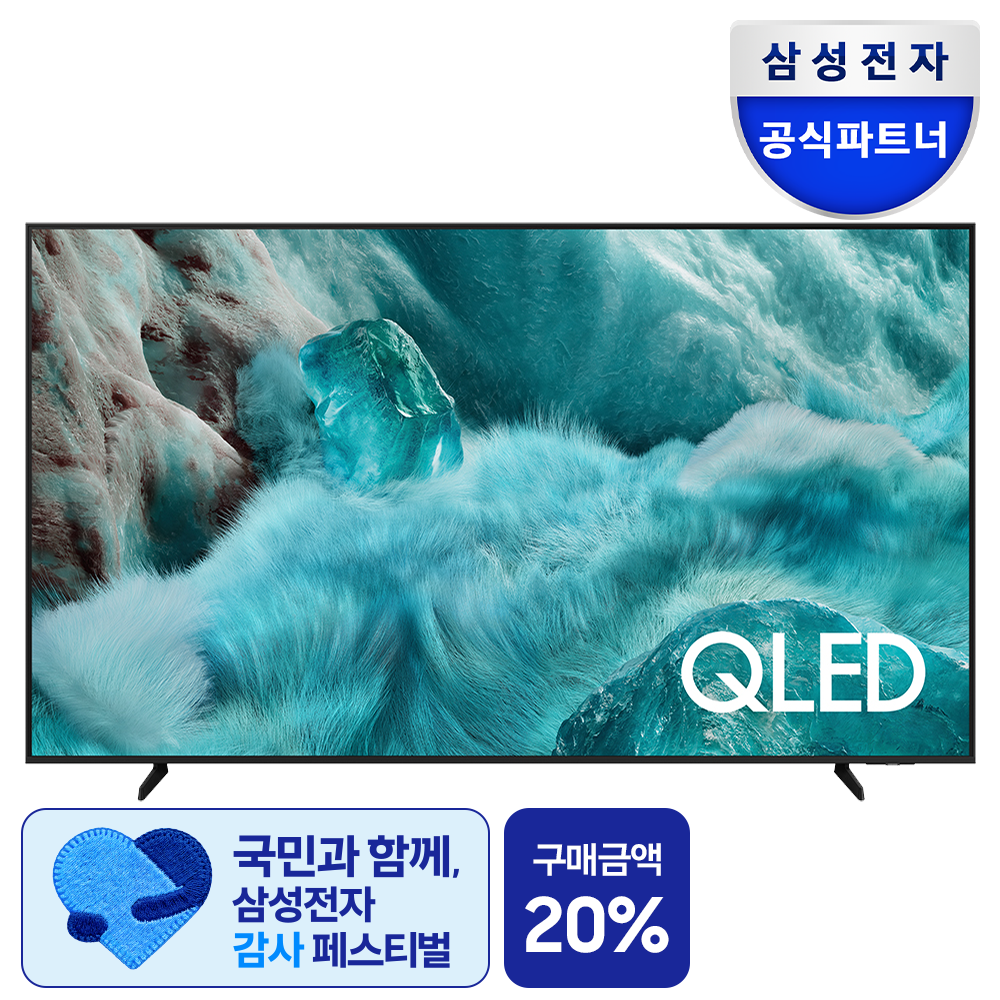 삼성 QLED 214cm 4K TV KQ85QF7DAFXKR 1등급 스탠드