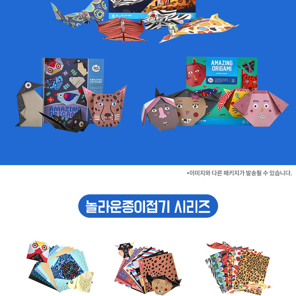 창의력놀이어메이징종이접기 스티커꾸미기미술활동 그림가이드북만들기놀이종이접기 - 상세 이미지 2