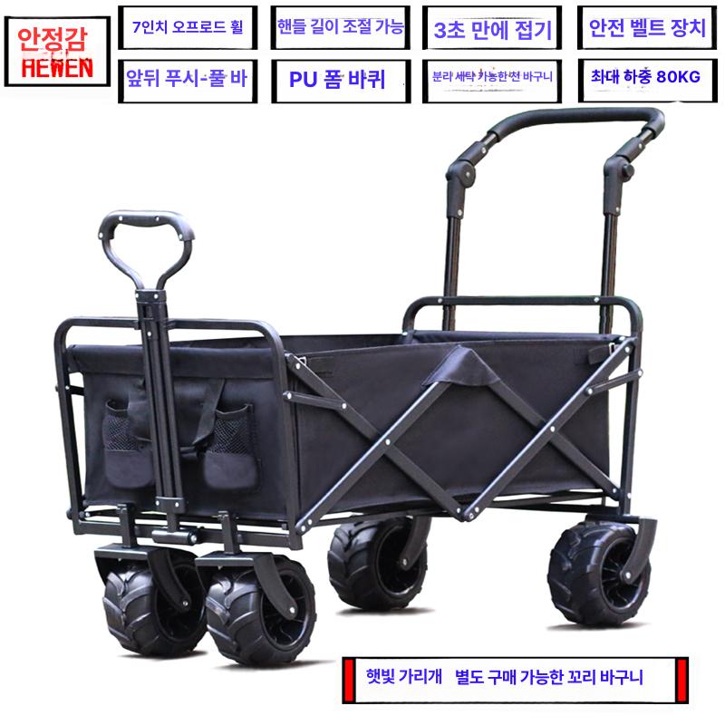 캠핑수레 야외용 이동식카트 다기능 짐싣기 휴대용 운반 활동용 끌차 - 상세 이미지 3