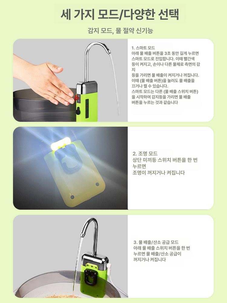 낚시 워터펌프 센서형 전동 양수기 산소펌프 [그린] - 상세 이미지 3