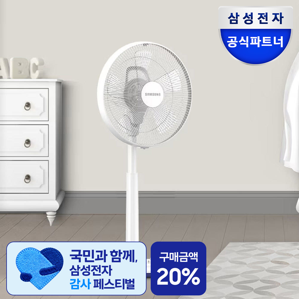 삼성 스탠드형 선풍기 SFN-W35GFVP 5엽 35cm