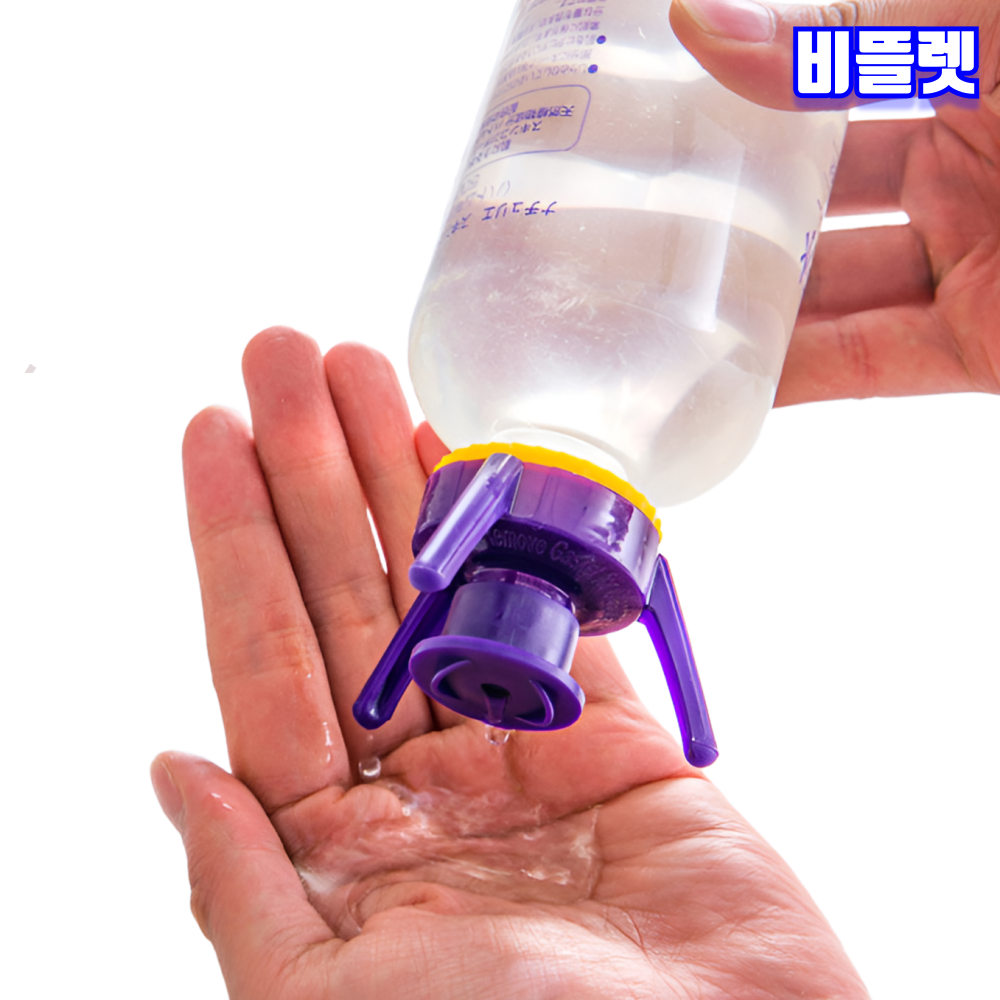 비뜰렛 거꾸로캡 알뜰캡 샴푸 로션 마개 뚜껑 덮개 - 상품 이미지