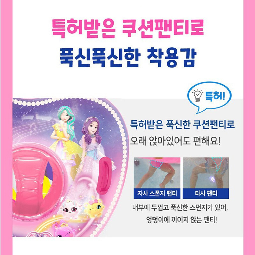 유아동 아기 여아 시크릿쥬쥬 하트쿠션 보행기 여름 물놀이 튜브 - 상세 이미지 4