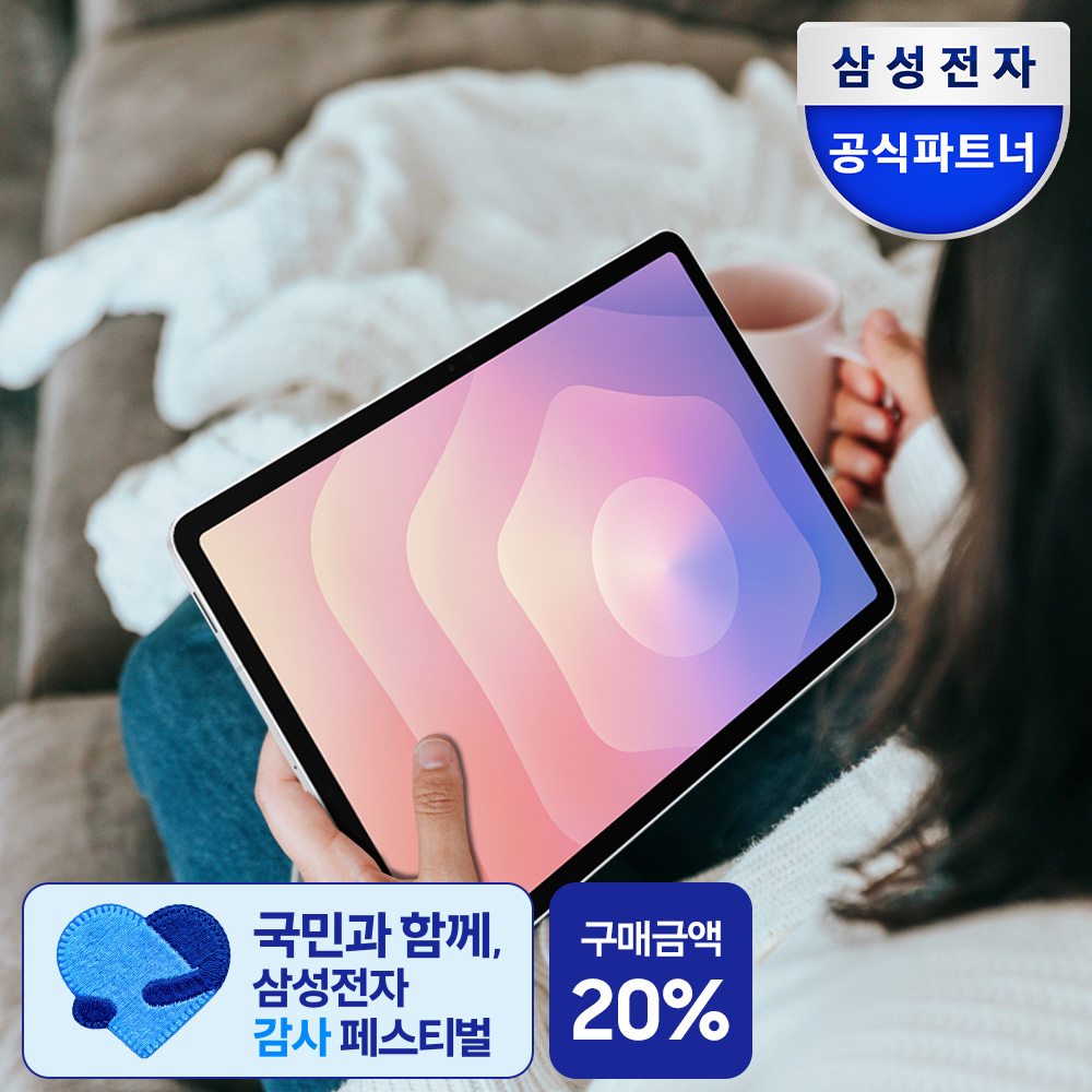 삼성 갤럭시탭 S11 5G SM-X736N 태블릿PC 27.8cm 2년보증 포토리뷰5천