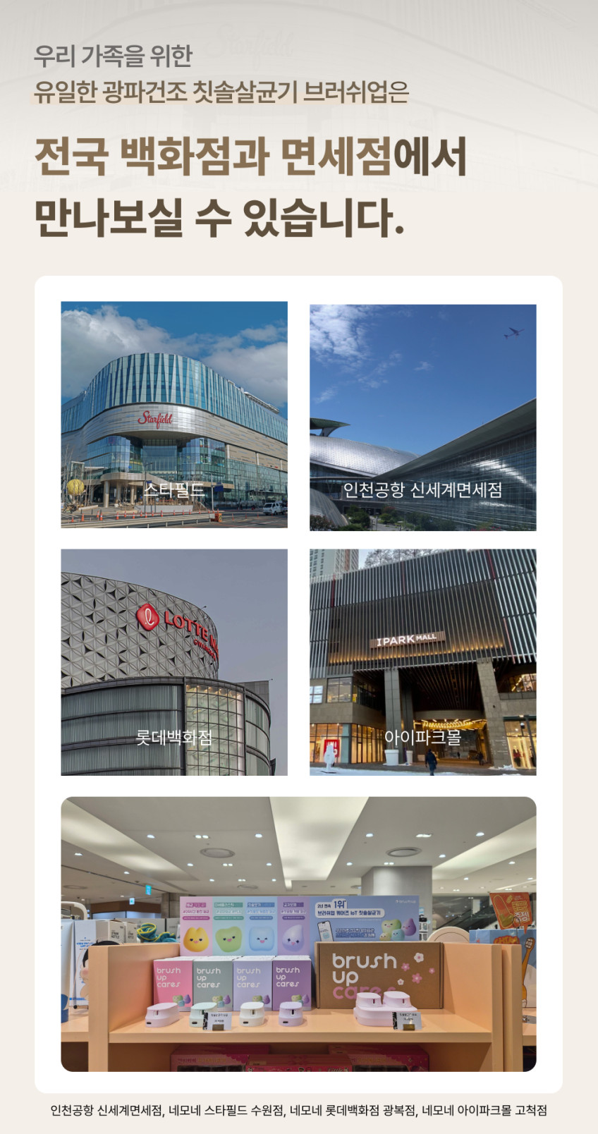 브러쉬업 칫솔살균기 헤드형 충전식 UV-C 자외선 광파 건조기 소독기 피스타치오 그린 판매처 상세 정보 이미지 2