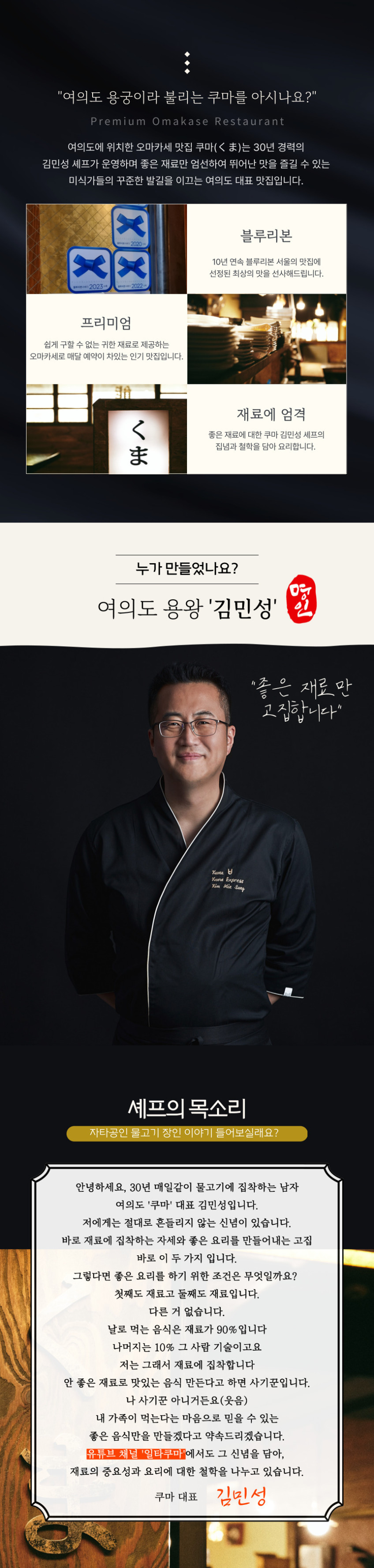 쿠마상회 대표상품 무늬오징어 일식셰프의 완벽손질 회 120g 판매처 상세 정보 이미지 2