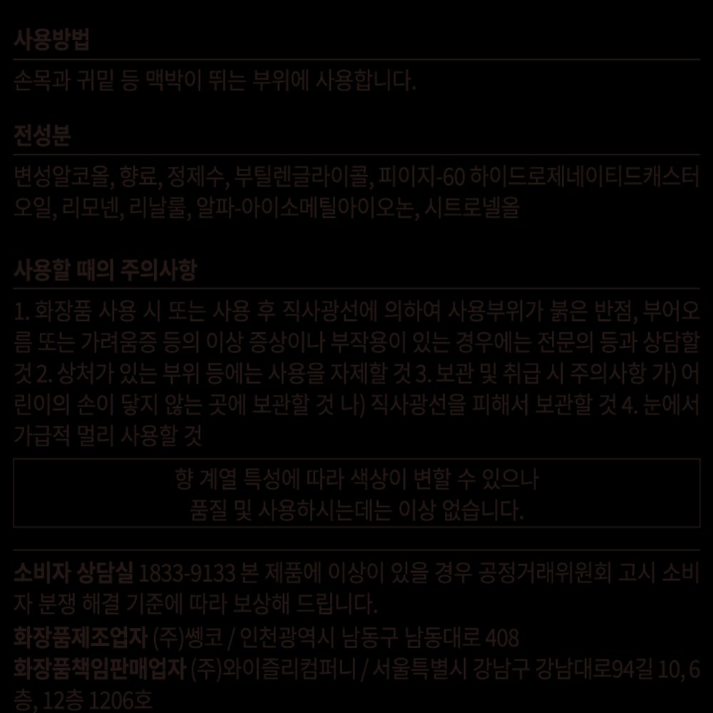 실버워터 50ml 여름향수 브랜드 - 상세 이미지 3