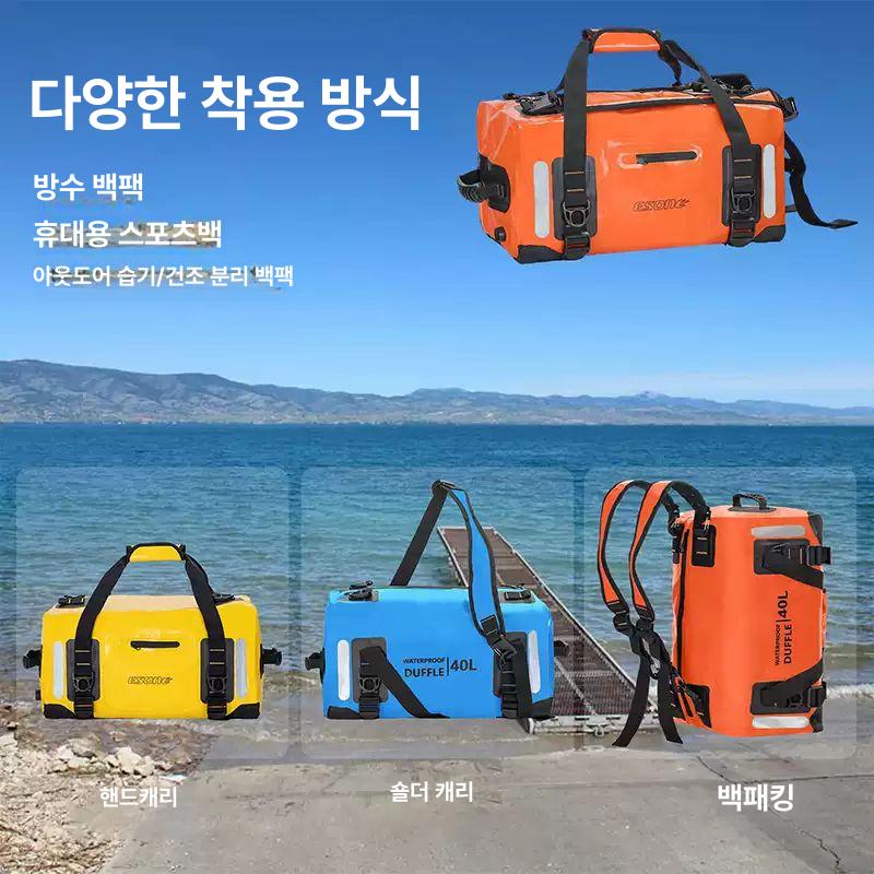 방수 더블백팩 여행용 다용도 수납 캠핑 모터사이클용 아웃도어 가방 딥씨블루 40L - 상세 이미지 3