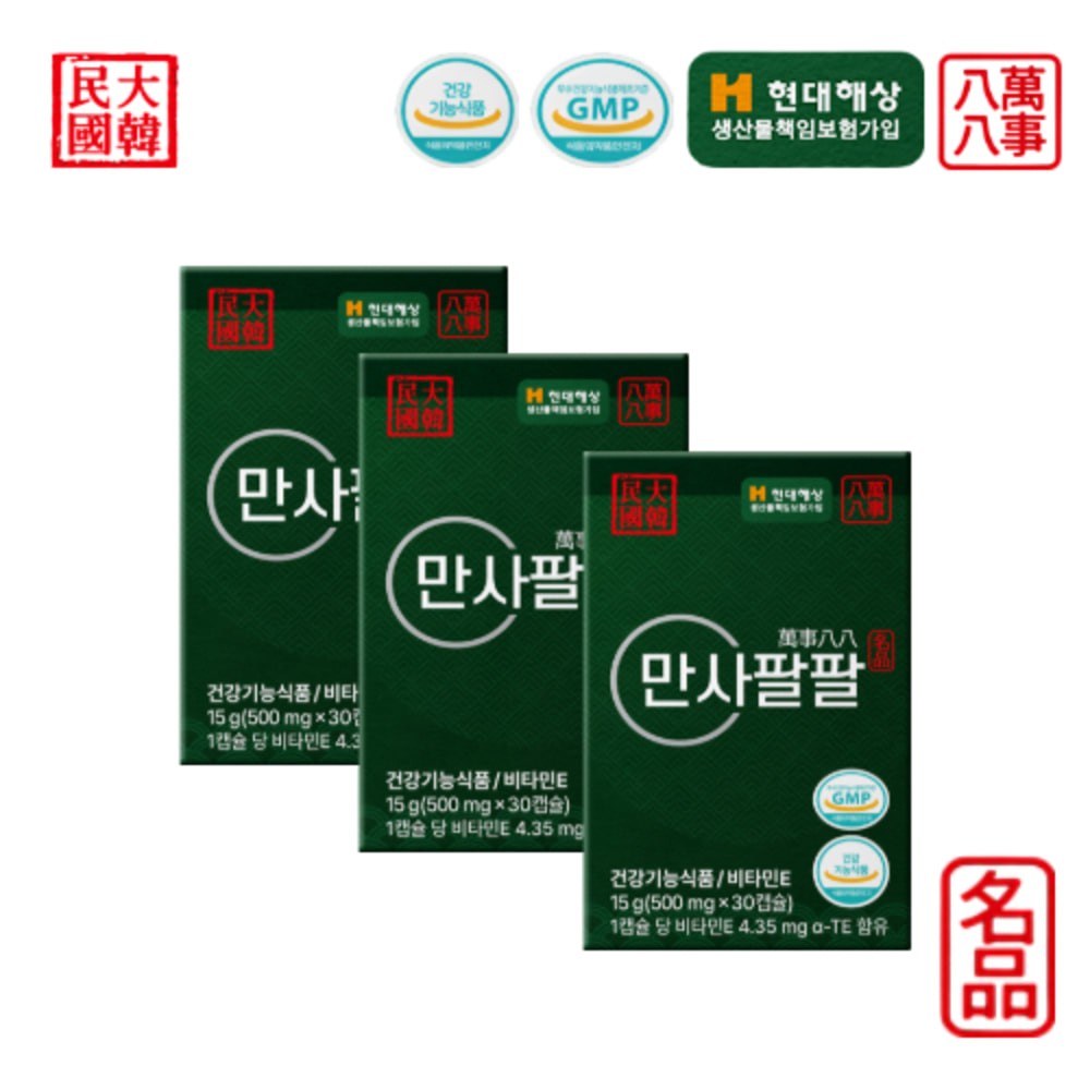 만사팔팔 송침유 함유 비타민E 4.35mg 30캡슐 항산화 건강기능식품 - 상세 이미지 3