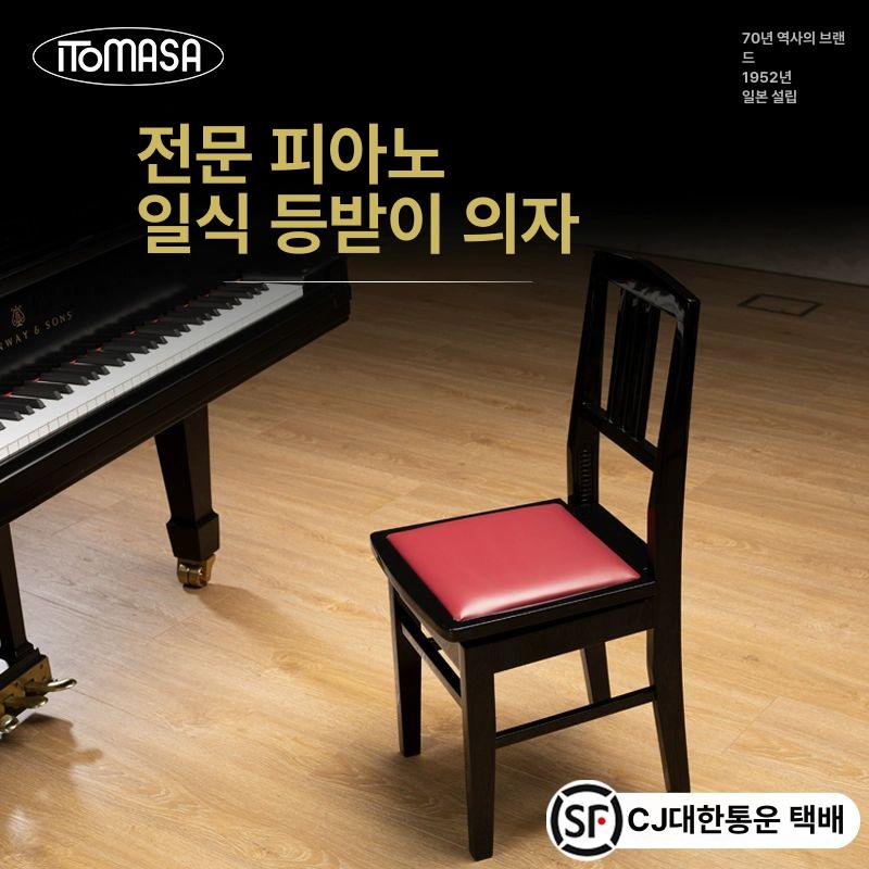 등받이 피아노의자 고정형 블랙 연주용 학원 블랙 체리 패턴 - 상세 이미지 2