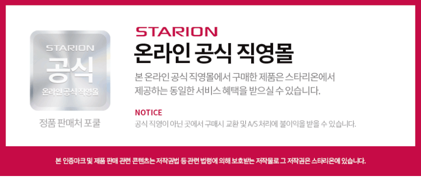 컵소독기 스타리온 건조 보온 소독고 소독기 UV 살균기 50컵 판매처 상세 정보 이미지 1
