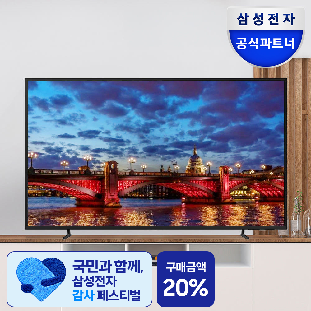비즈니스TV 50인치 4K UHD 삼성 스탠드형 TV 추천 활용법