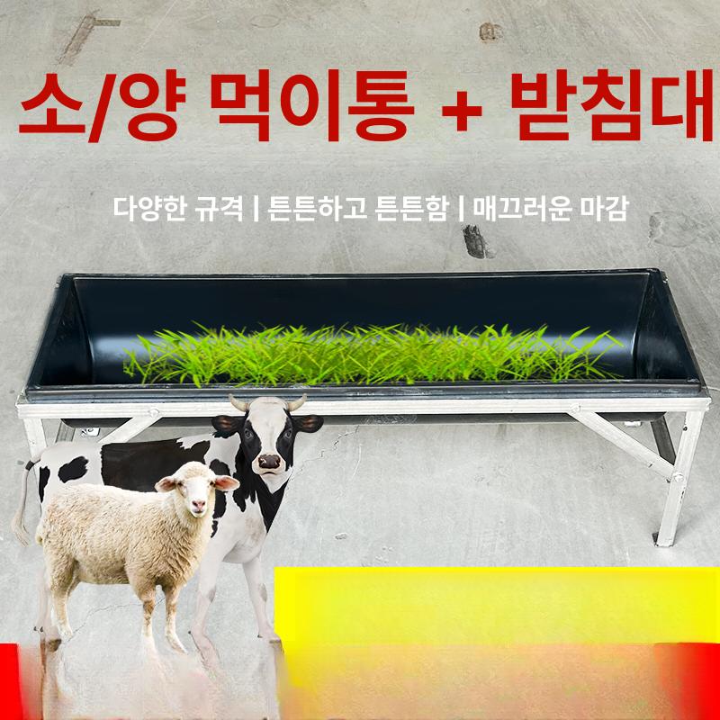 염소 사료통 축사 먹이통 여물통 급여기 목장 1.95m - 상세 이미지 3