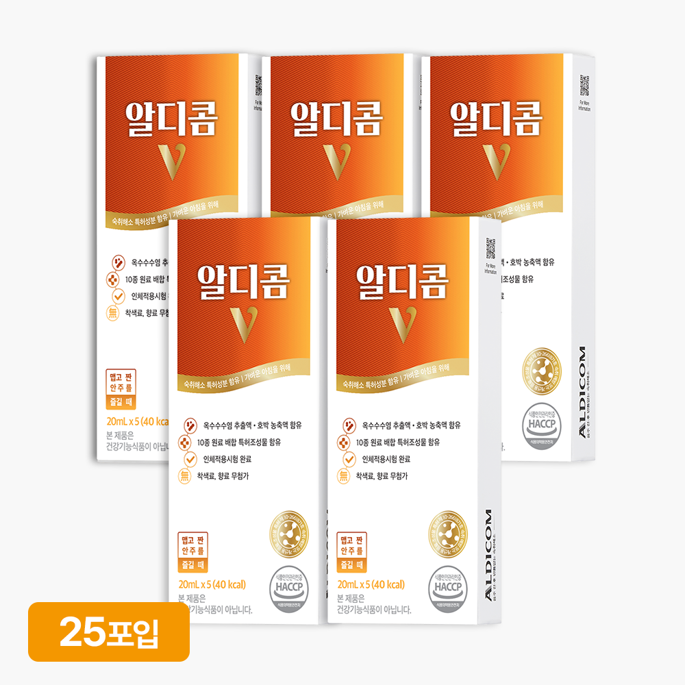 알디콤V 숙취해소제 5포입 5개 - 상품 이미지