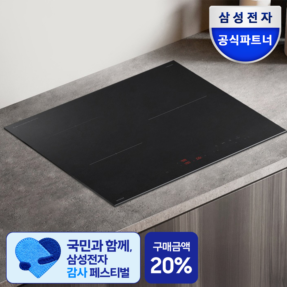 네이버 삼성전자공식몰 삼성 비스포크 인덕션 인피니티 무광 글라스 NZ63DB503CFT 블랙 3구 전기레인지