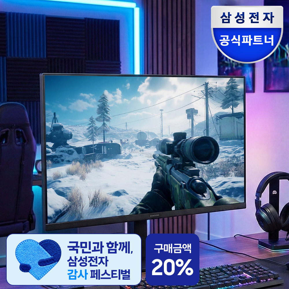 삼성전자 LS27F322 68.6cm(27인치) IPS 120Hz 사무용 모니터