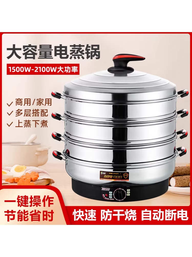 업소용 전기 찜기 스텐 만두 찐빵 식당 만능 대용량 35CM - 상세 이미지 2