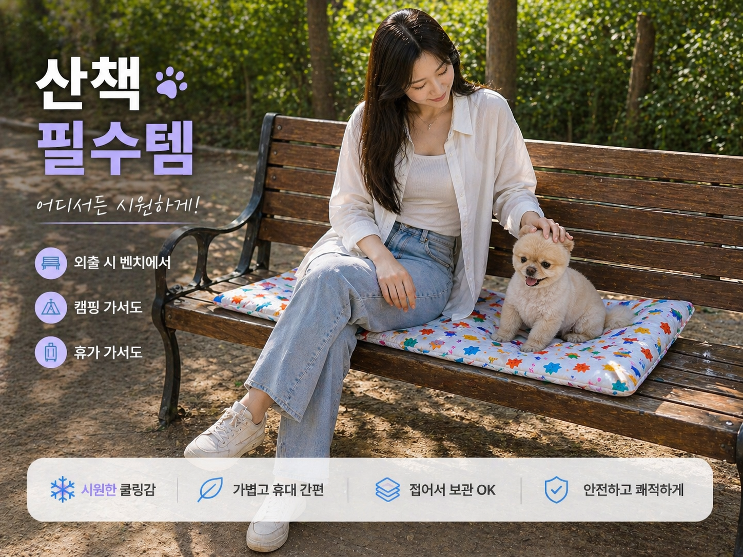 강아지 아이스팩파우치 듀라론 애견 HPC-CP01 베개 고양이 냉감 쿠션 베어M 이미지 8