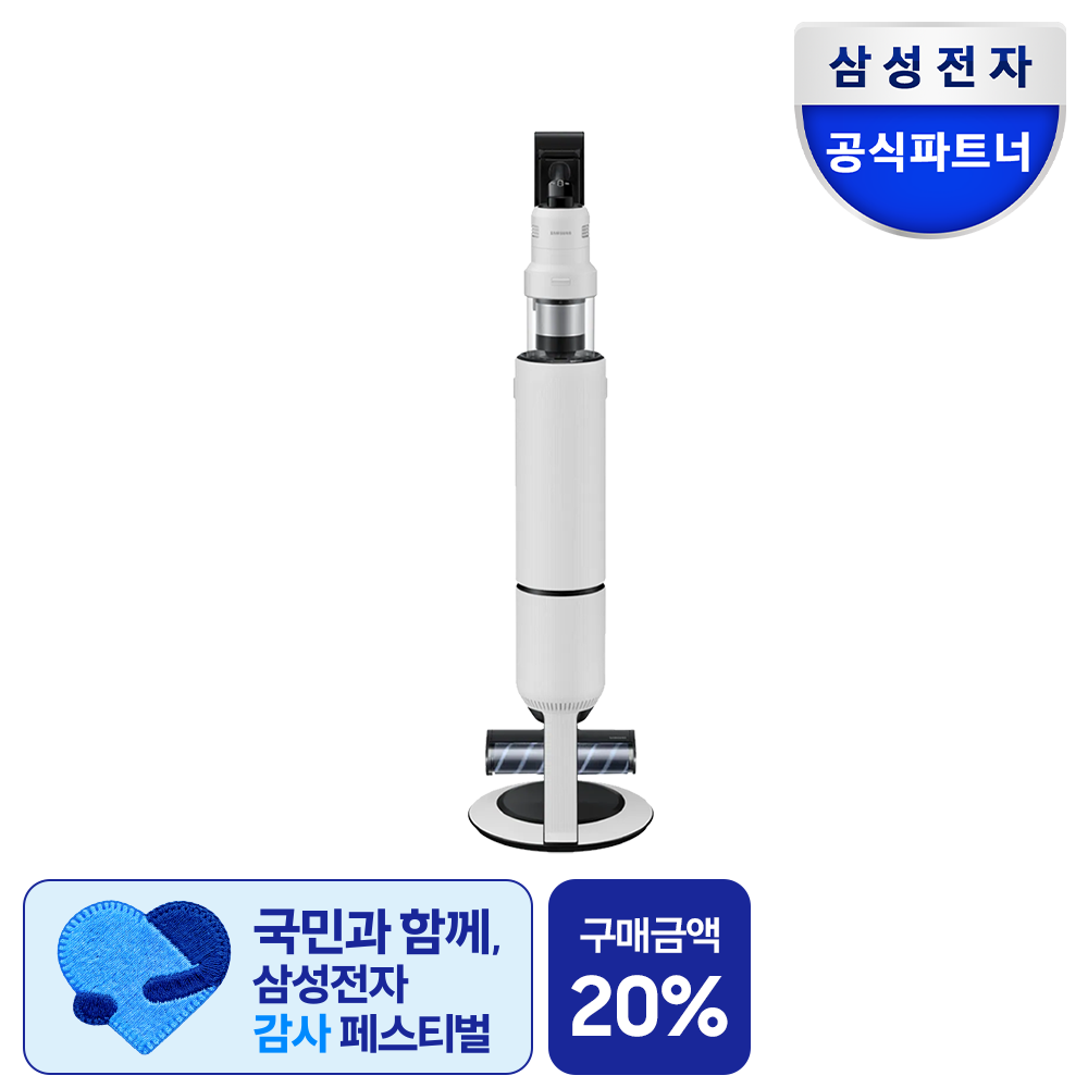 네이버 삼성공식파트너 우주 삼성 VS90F40CSG 비스포크 AI 제트 400W 무선청소기 고온세척물걸레 추가배터리