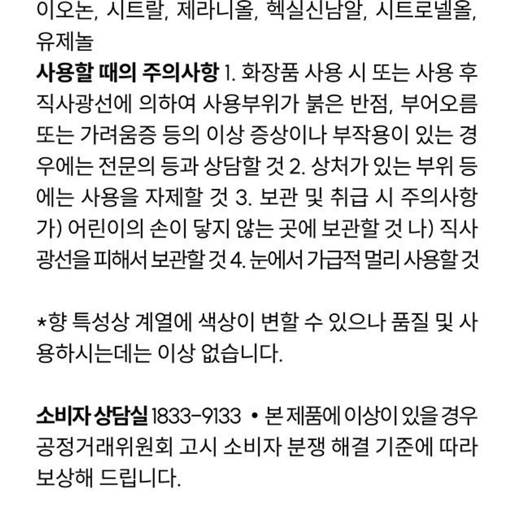 라임 바질 앤 만다린 시트러스 코롱 50ml 여름향수 - 상세 이미지 2